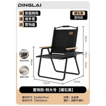 야외 접이식 의자, 킹 사이즈 丨 하이 백 아이템 + 장갑 야오 헤이 丨강