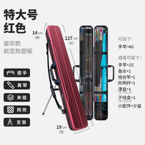 낚시대 수납 짬통 멀티백 짬낚 민물낚시가방 스탠드형 짬 소품 전용 다용도, 【업그레이드 하드케이스】레드127x19x14cm 스탠드