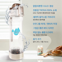 오투 수소수 친환경 텀블러 550ml 필터증정, 상세페이지 참조, 상세페이지 참조, 상세페이지 참조