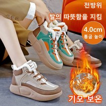 여성 프랑스식 통굽 키높이 단화 하이탑 기모 신발 보온성 하이탑 스니커즈 캐주얼 플랫폼 통굽 슈즈 4cm