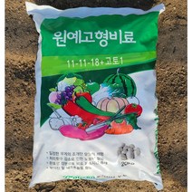 이삭누보 원예고형비료 20kg -완효성 성분 함유