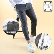 원플 사이드밴딩 셔츠빠짐없는 링클프리스판 챠콜 슬랙스 DGSH1004