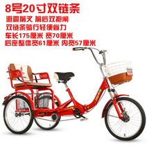 세발 삼륜 노인 2인승 자전거 성인, 1.20인치 레드 더블체인