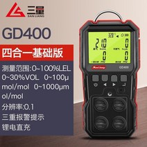 휴대용 복합 유해 가스 검출기 측정기 농도 감지기 황화수소, GD400 4-in-1 감지기
