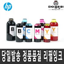 HP HP8610 8710 8720 8730 7720 7740 리필 무한잉크, 1개, 파랑100ML