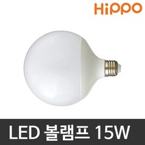 히포 LED조명 LED전구 LED볼램프 15W, 전구색[주황색]