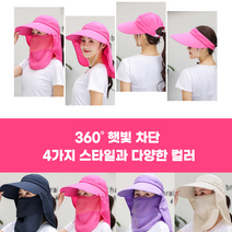 멀티 썬캡 농사모 운동모 농모