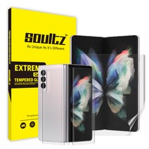 솔츠 하이브리드 액정보호필름 전면+후면 세트