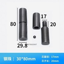 회전축철경첩360도문축문구원합지상하합지석재원통기둥함천지축포함, 25 30x80