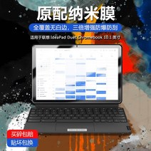 노트북보안기필름 적용 Lenovo IDEAPADAMP NBSP DUETAMP CHROMEBOOKAMP 1734723874, 고화질판 체험 한 벌의 옷 나노 섬유