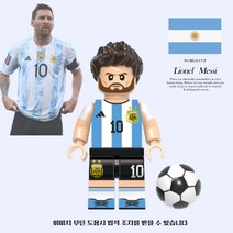 후니후니 월드컵 국가대표 축구선수 레고호환 시리즈, 5)리오넬 메시(아르헨티나)당일발송
