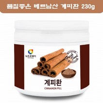 계피환 베트남 계피가루 계피차 계핏가루 시나몬 230g