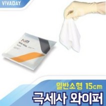 100장 rq-D16 크린룸전용 와이퍼 극세사소형