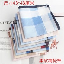 라이팡팡 손수건 구식 남성 면 손수건 여성 순면 손수건 땀 닦기 손수건 구식