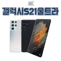 갤럭시 S21울트라 256GB SM-G998 공기계 S급 리퍼, 팬텀 실버