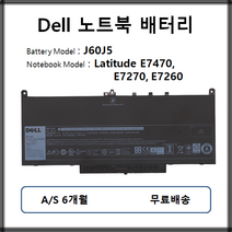 J60J5 델 노트북 배터리 DELL Latitude E7470 E7270 E7260