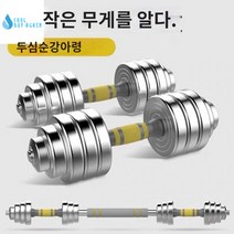 조립식덤벨 무게조절 퀵블럭 누오 아령 파워블럭, 옐로우, 15kg(2*7.5kg)+세트