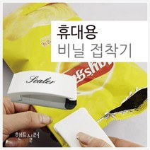 미니 비닐 접착 봉합 포장기 실링기계 사용이편리한 테이핑기계 테이핑기박스포장기, 1개