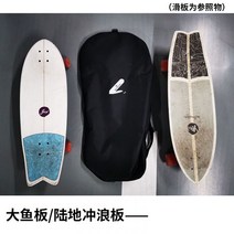 스케이트보드 어깨 가방 더블백 롱보드 크루져보드 크루저, 빅 피쉬 보드 랜드 서프 보드 블랙