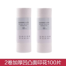 걸레 주방 부직포 일회용 뜯어쓰는수세미 백결포 청결 수건닦이 롤 모양을 이루고 있다 단점식 593826252, 워싱 쉽지 않다 깨지다 두꺼운 요철면
