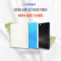 [호환] 샤프 KC-F70-W 공기청정기 필터선택 1년세트, H13일반헤파필터[단품], H13일반헤파필터