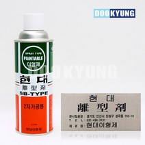 D_일신 2차 가공용 현대이형제 금형 오일_1BOX(30EA), 단품