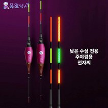 [용왕낚시] 낮은수심 전용 전자찌 저수심전자찌 소봉선 전자찌 저수심낚시찌 낚시찌 나노찌 저부력찌 민물찌 붕어낚시찌, NQS04