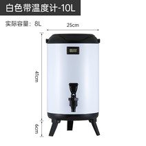 업소용보온통 대형보온병 전기물끓이기 보냉통, 304【화이트】10L(실용량 8L)온도계포함