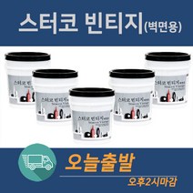 테라코 스터코빈티지(벽면용)20kg, 딥그레이