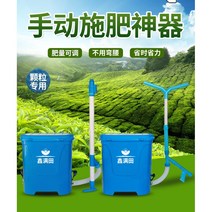 배낭형 비료 비료통 정량 살포기 주입기 투입기 비료주는기계 퇴비살포기 동력살포기 충전비료살포기 비료기계, 스테인리스삽(일반배낭)