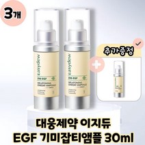 [EASYDEW] 대웅제약 이지듀 멜라토닝 원데이 앰플 기미잡티 앰플 본품 30ml, 30g, 3개