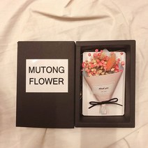 축하카드 의식감 웨딩 말을 전함 기프트 졸업 드라이플라워 커플 팬시 남자 친구 추수감사절 멀티 고백 1883718304, 온 하늘에 별이 총총한 토끼꼬리 B