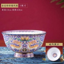 접시 그릇 도자기 중국식 찻잔 컵 식기 세트 1 개 5 인치 중국 가족 장미 유약 사슴 꽃 디자인 옐로우화이트핑크블루레드-1753, 5 inch Pink