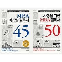 [미국경영학과mba] 사장을 위한 MBA 필독서 50:세계 엘리트들이 읽는 MBA 필독서 50권을 한 권에, 센시오, 나가이 다카히사