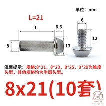 전동킥보드 볼트 나사 부품 핸들 좌석 고정용 반원 육각 잠금 나사 암리벳, 퍼플 8*21[10세트]