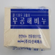 무공해 비누 4개입_230313EA, 다사랑 쿠팡 1, 다사랑 쿠팡 본상품선택