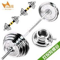 우레탄 주물 역도 시합용 화아전기도금아령바벨 듀오세트 남자역도바벨세트20-100kg, 08 60kg 바벨 덤벨 투웨이