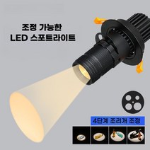 LED 프로젝션 핀 라이트 스포트라이트 무대 레스토랑 바 임베디드 천장 매립 조명 쇼룸, 블랙 7W 웜 라이트 홀 95mm