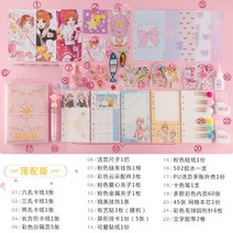 카드캡터 체리 사쿠라 핑크 키링 다이어리 다꾸 바인더 일정 관리 일기 문구 기프트 세트, C
