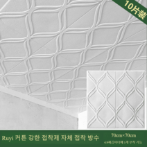 욕실천정재 화장실 천장 시공 집 주방 발코니 마감재 배경 벽지, 강고무타입-물결무늬70*70cm두께 5mm 10매입, 대형