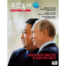 주간동아 (주간) : 1407호 [2023](2023/09/15-2023/09/21), 동아일보사