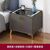 침대 스마트 원목 협탁 침실탁자 무선충선 테이블 2단협탁 캐비닛, 코랄 그레이 48