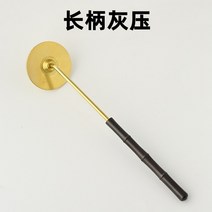 명품인센스스틱향도로 도구 순수 구리 검은 백단향 손잡이 씰 스크립트 제작, 05 Ash pressing tool