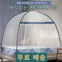 원터치모기장 바닥있는 침대모기장 텐트모기장 아기 모기장 캠핑용 대형 패밀리 1인 2인 3인 2도어 해충 모기퇴치, 원터치 모기장XX 1.5m A