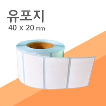 유포지 롤라벨 40X20 (2600장), 75지관(2600장)