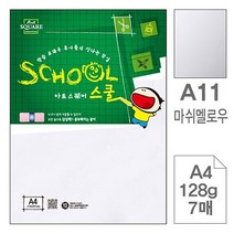와이딜 삼원 아트스퀘어 스쿨 A11.마쉬멜로우 A4 128g 7매 포 10개입, 총 수량본상품선택, 종이/파일 사이즈본상품선택