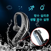 블루투스 헤드셋, 화이트