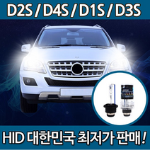 럭스앤코 순정HID벌브, 02.D4(D4R,D4S겸용)6000K낱개