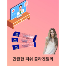 엔조이닝 BB LAB 더 콜라겐 업 20g*30포 아모레콜라겐 리치콜라겐 덱스트린 탄산칼륨 콜라겐베라라이프 애터미콜라겐 시클로덱스트린 콜라겐효능, 2팩 (2개월치)