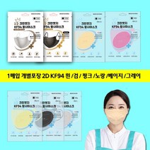 1매입 개별 포장 2D크린엣지 KF94 새부리형 황사마스크 국산100%국내제조, 블랙, KF94새부리형황사마스크100%국내제조 대형(100매)